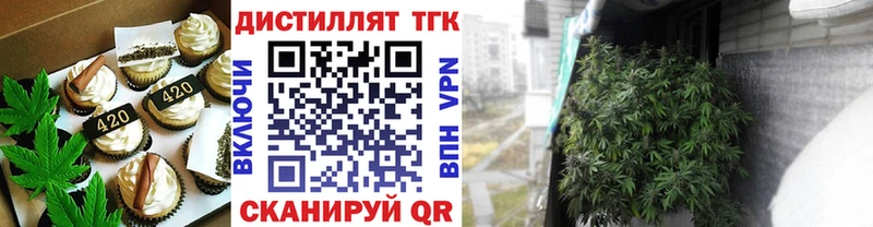 Печенье с ТГК конопля  Купить где  Скопин 